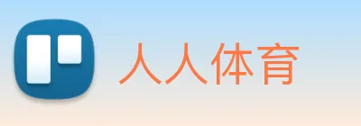 人人体育 logo